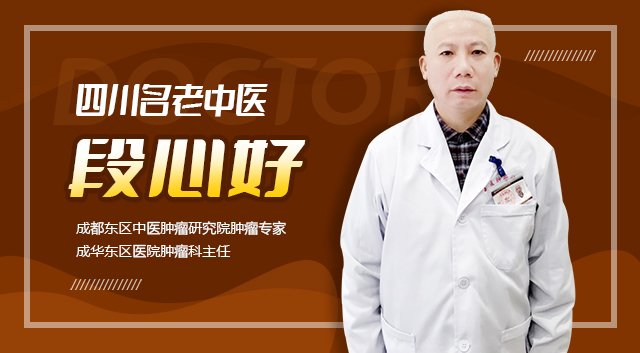 成都东区中医肿瘤研究院江学文