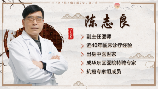 成华东区医院陈志良医生:“我愿将一生奉献给中医肿瘤事业”图片 成华东区医院陈志良医生:“我愿将一生奉献给中医肿瘤事业”图片