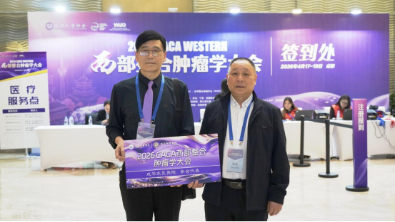 成华东区医院三位主任参会归来!带回前沿学术成果赋能肿瘤患者图片 成华东区医院三位主任参会归来!带回前沿学术成果赋能肿瘤患者图片